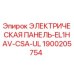 1900205754 ЭЛЕКТРИЧЕСКАЯ ПАНЕЛЬ-EL1HAV-CSA-UL Epiroc