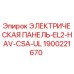 1900221670 ЭЛЕКТРИЧЕСКАЯ ПАНЕЛЬ-EL2-HAV-CSA-UL Epiroc