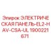 1900221671 ЭЛЕКТРИЧЕСКАЯ ПАНЕЛЬ-EL2-HAV-CSA-UL Epiroc