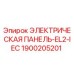1900205201 ЭЛЕКТРИЧЕСКАЯ ПАНЕЛЬ-EL2-IEC Epiroc