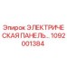 1092001384 ЭЛЕКТРИЧЕСКАЯ ПАНЕЛЬ Epiroc