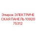 1092075312 - ЭЛЕКТРИЧЕСКАЯ ПАНЕЛЬ - Epiroc