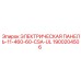 1900204506 ЭЛЕКТРИЧЕСКАЯ ПАНЕЛЬ-11-460-60-CSA-UL Epiroc
