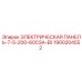 1900204552 ЭЛЕКТРИЧЕСКАЯ ПАНЕЛЬ-7-5-200-60CSA-EII Epiroc