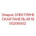 1900206002 ЭЛЕКТРИЧЕСКАЯ ПАНЕЛЬ-EII Эпирок
