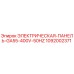 1092002371 ЭЛЕКТРИЧЕСКАЯ ПАНЕЛЬ GA55 400V 50HZ Epiroc
