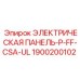 1900200102 ЭЛЕКТРИЧЕСКАЯ ПАНЕЛЬ-P-FF-CSA-UL Epiroc