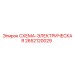 2652120029 СХЕМА-ЭЛЕКТРИЧЕСКАЯ Epiroc