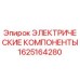 1625164280 ЭЛЕКТРИЧЕСКИЕ КОМПОНЕНТЫ Epiroc
