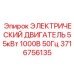Высоковольтный двигатель Epiroc 55кВт 1000В артикул 3716756135