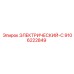 9106222849 ЭЛЕКТРИЧЕСКИЙ-C Epiroc