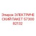 5730082132 ЭЛЕКТРИЧЕСКИЙ ПАКЕТ Epiroc