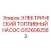 Насос высокого давления GS36062583 для техники Epiroc