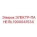 1900041534 ЭЛЕКТР-ПАНЕЛЬ Эпирок