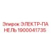 1900041735 ЭЛЕКТР-ПАНЕЛЬ Epiroc