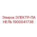 1900041738 ЭЛЕКТР-ПАНЕЛЬ Epiroc