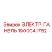 1900041762 ЭЛЕКТР-ПАНЕЛЬ Epiroc