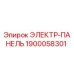 1900058301 ЭЛЕКТР-ПАНЕЛЬ Epiroc
