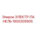 1900205505 ЭЛЕКТР-ПАНЕЛЬ Epiroc