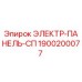 1900200077 ЭЛЕКТР-ПАНЕЛЬ-СП Epiroc