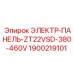 Электрическая панель Epiroc 1900219101 для промышленных буровых установок