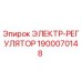 1900070148 ЭЛЕКТР-РЕГУЛЯТОР Epiroc