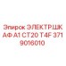 Оригинальный электрошкаф Epiroc 3719016010 для установок CT20 T4F