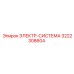 Блок управления буровой каретки 3222308604