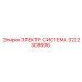 3222308606 ЭЛЕКТР. СИСТЕМА Epiroc