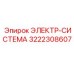 Блок управления для буровой установки 3222308607
