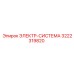 Фото системы управления артикул 3222319820 производителя Epiroc