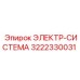 Электрическая система 3222330031 Epiroc - надежная запчасть для бурового оборудования