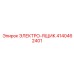4140462401 ЭЛЕКТРО-ЯЩИК Epiroc