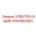 4140462401 ЭЛЕКТРО-ЯЩИК Epiroc