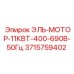 3715759402 ЭЛЬ-МОТОР-11КВТ-400-690В-50Гц Epiroc