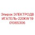1901065306 ЭЛЕКТРОДВИГАТЕЛЬ-220KW Epiroc