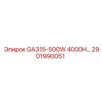 2901990051 GA315-500W 4000H… (Epiroc)