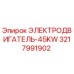 3217991902 ЭЛЕКТРОДВИГАТЕЛЬ-45KW Epiroc