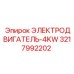 3217992202 ЭЛЕКТРОДВИГАТЕЛЬ-4KW Epiroc
