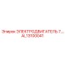 AL13100041 ЭЛЕКТРОДВИГАТЕЛЬ 7 Epiroc