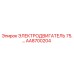 AA8700204 ЭЛЕКТРОДВИГАТЕЛЬ 75 Epiroc