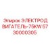5730000305 ЭЛЕКТРОДВИГАТЕЛЬ-75KW (Epiroc)