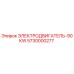 5730000277 ЭЛЕКТРОДВИГАТЕЛЬ-90KW (Epiroc)