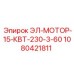 1080421811 ЭЛ-МОТОР-15-КВТ-230-3-60 Epiroc
