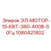 1080421802 ЭЛ-МОТОР-15-КВТ-380-400В-50Гц Epiroc