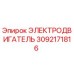 Оригинальный электродвигатель Epiroc артикул 3092171816