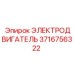 Специализированный электромотор 3716756322 для подземных работ