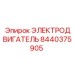 Мощный электромотор 8440375905 для карьерных буровых установок