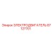 Двигатель системы подачи Epiroc артикул 87127701