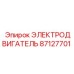Двигатель системы подачи Epiroc артикул 87127701